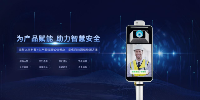 防止酒駕醉駕的有效措施——安裝崗前考勤酒精測試儀!