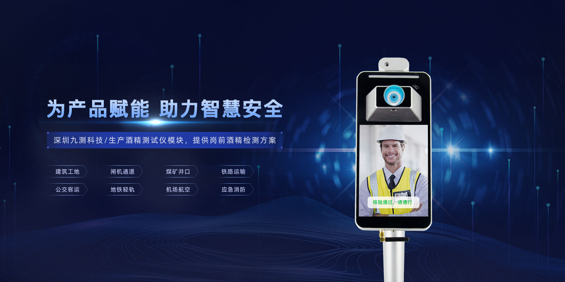 科技賦能安全：閘機(jī)酒精檢測(cè)儀，構(gòu)筑智慧場(chǎng)景的安全防線(xiàn)