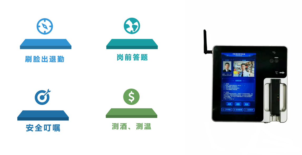 安全無(wú)妥協(xié)：公交測(cè)酒儀成公交司機(jī)上崗
